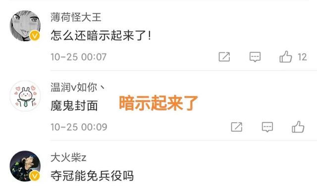 夺冠可以推迟兵役不?“Kha采访暗示<a href=