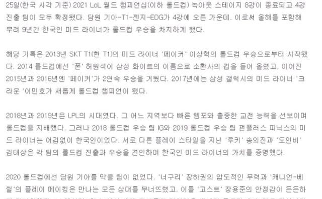 LPL热议“9届冠军中单<a href=