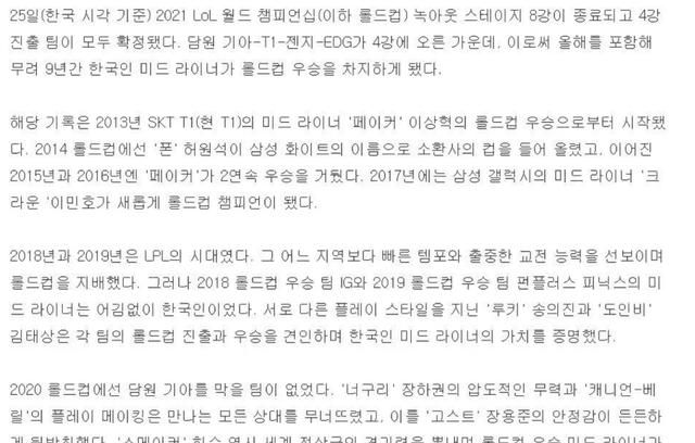 很气但无法反驳!韩媒秀优越感：S赛连续九年冠军中单都是<a href=