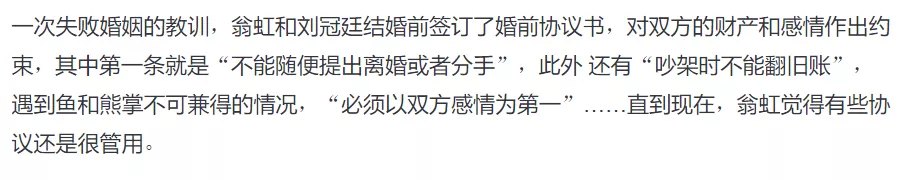 “艳星”翁虹：攀上<a href=