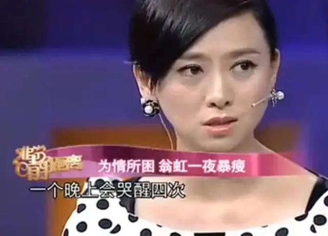 “艳星”翁虹：攀上<a href=