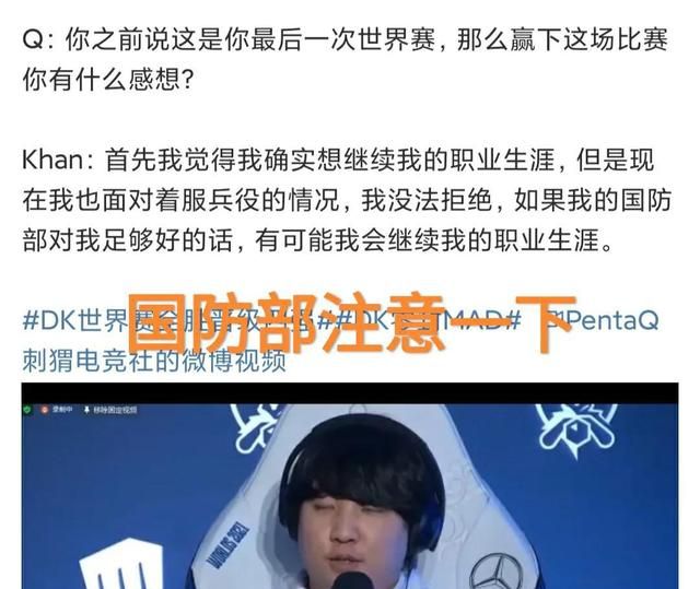 夺冠可以推迟兵役不?“Kha采访暗示<a href=