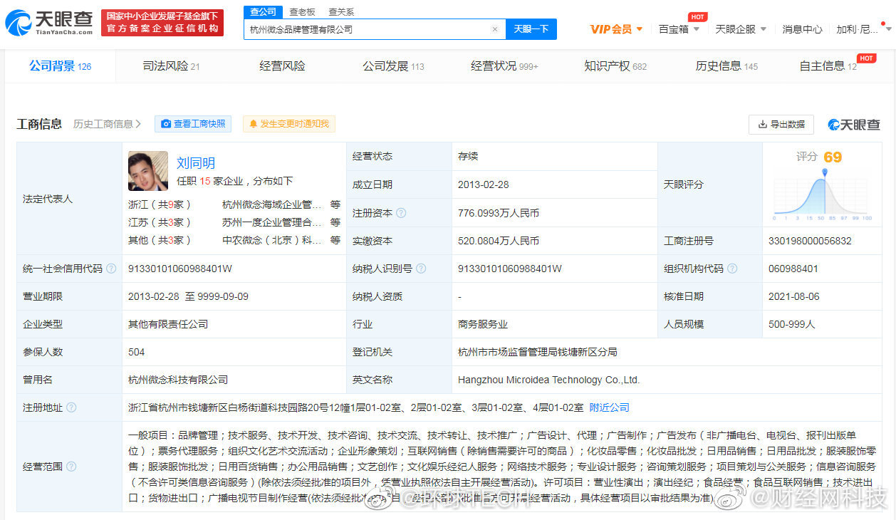 字节跳动退出李子柒签约公司微念 天眼查显示字节跳动入股微念不足4个月休闲区蓝鸢梦想 - Www.slyday.coM 字节跳动退出李子柒签约公司微念 天眼查显示字节跳动入股微念不足4个月休闲区蓝鸢梦想 - Www.slyday.coM