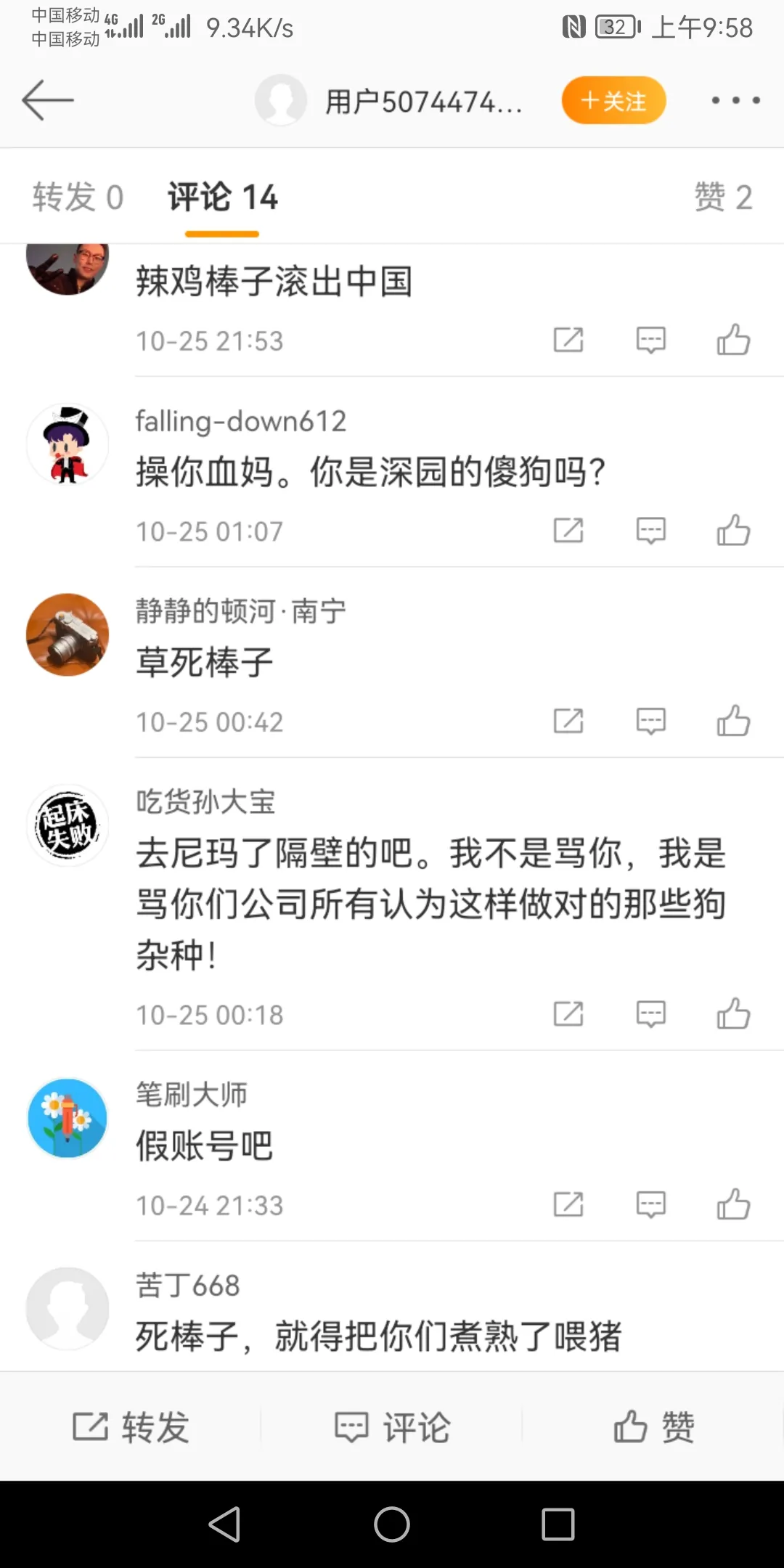 深园汽车被指歧视中国员工：全厂禁烟，<a href=