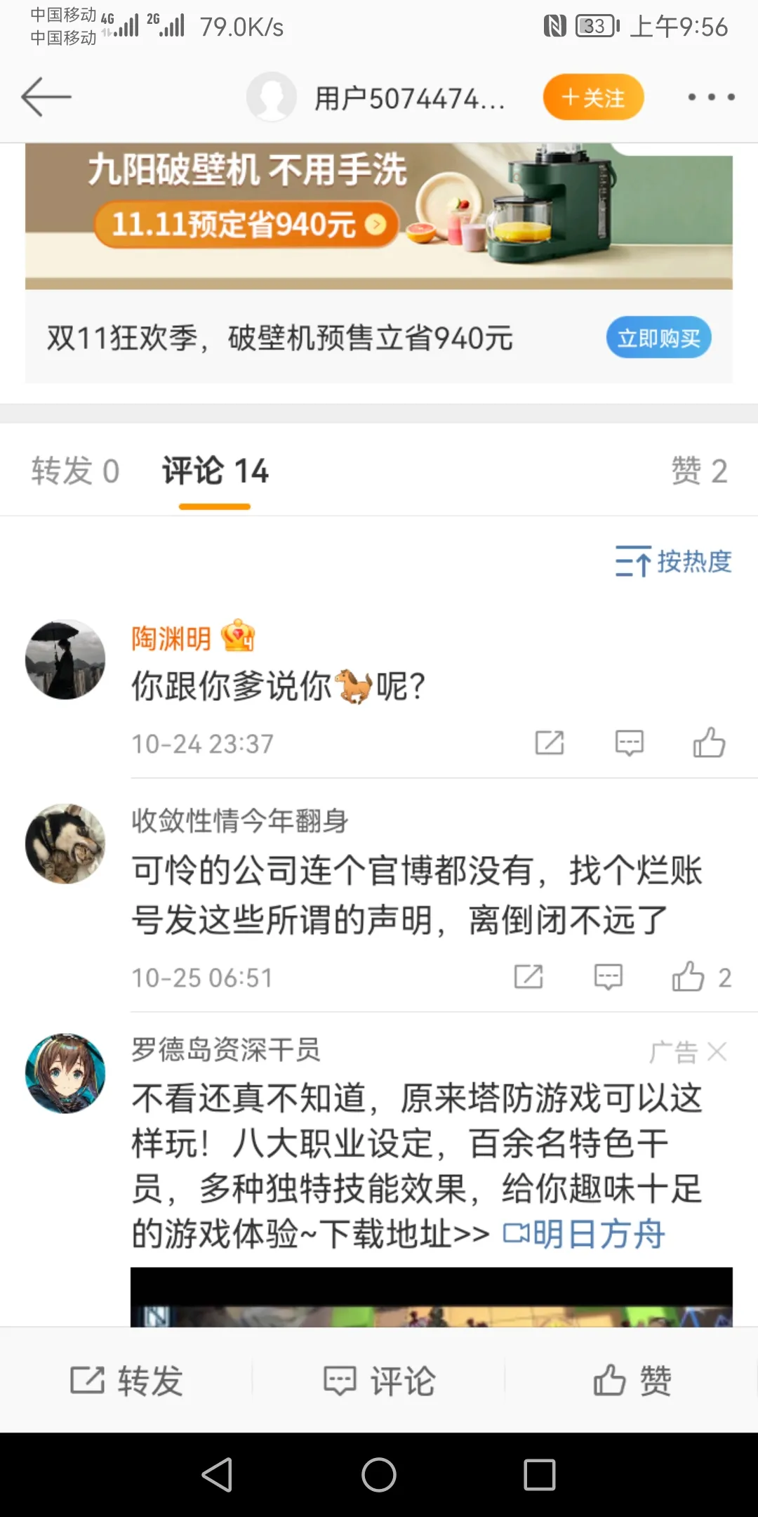 深园汽车被指歧视中国员工：全厂禁烟，<a href=