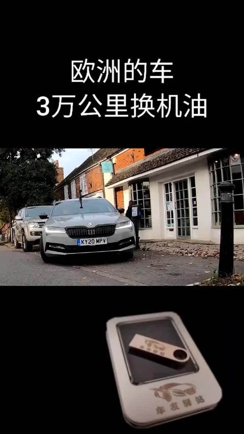 欧洲的车3万公里换机油，为什么中国的车5000公里就要换？