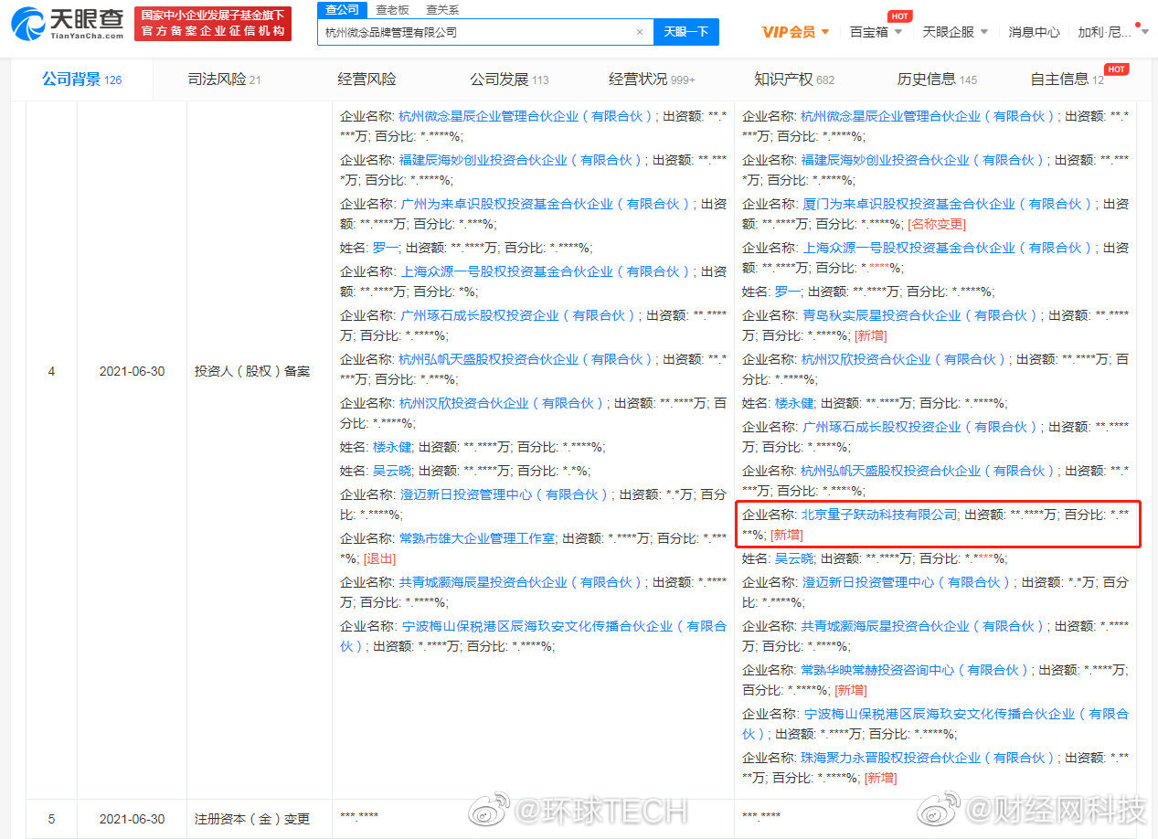 字节跳动退出李子柒签约公司微念 天眼查显示字节跳动入股微念不足4个月休闲区蓝鸢梦想 - Www.slyday.coM 字节跳动退出李子柒签约公司微念 天眼查显示字节跳动入股微念不足4个月休闲区蓝鸢梦想 - Www.slyday.coM