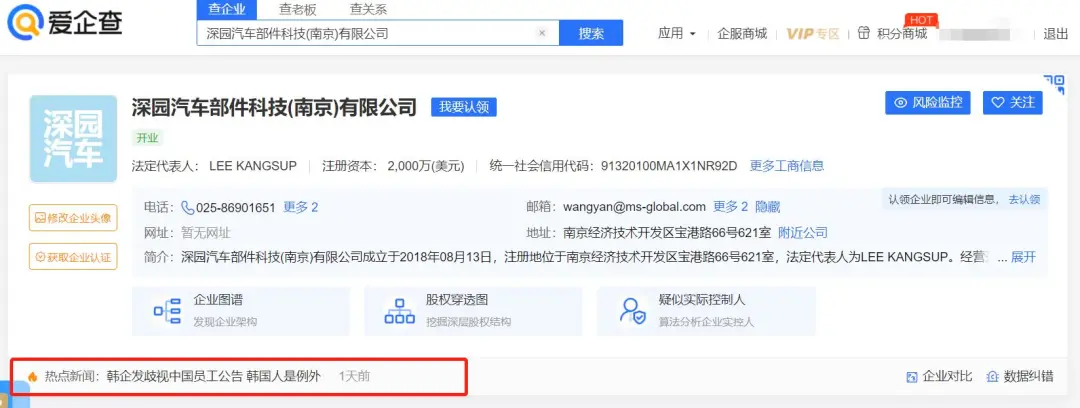 深园汽车被指歧视中国员工：全厂禁烟，<a href=