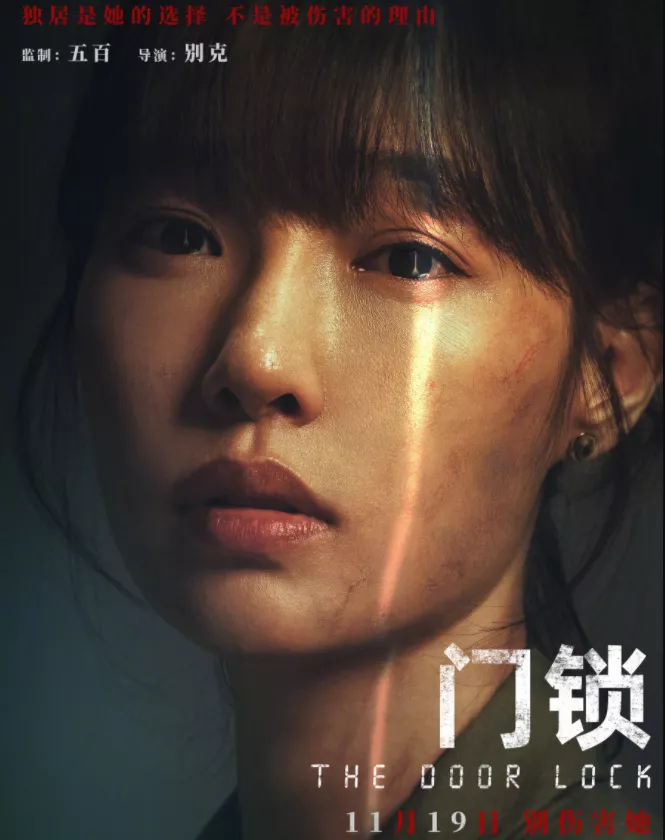 门锁