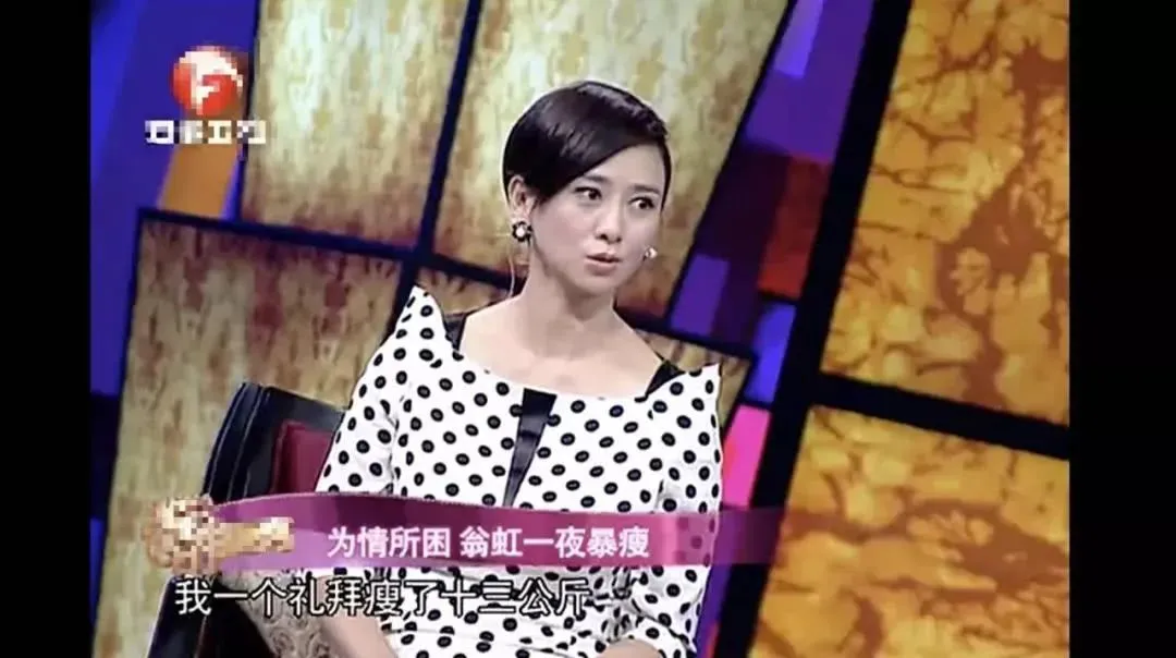 “艳星”翁虹：攀上<a href=