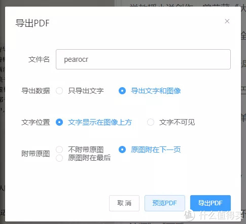 别人拿来赚钱的功能这个网站却能免费使用免费ocr文字识别软件