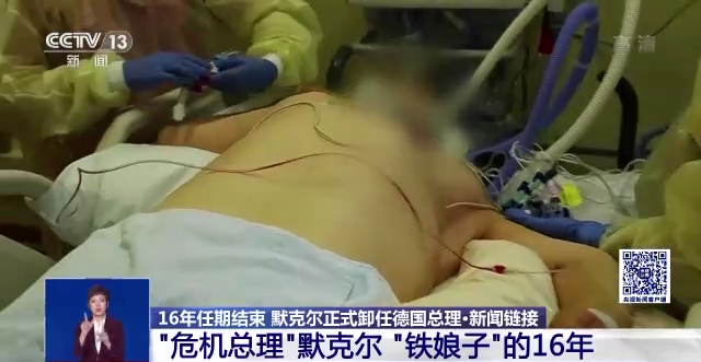 16年应对4场危机，“危机总理”默克尔正式退休