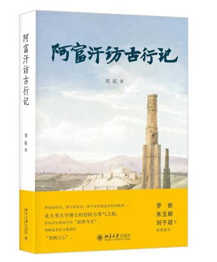 90后北大考古博士四川坠崖去世,警方:详细原因正在调查 曾只身赴伊拉克考古被误抓休闲区蓝鸢梦想 - Www.slyday.coM 90后北大考古博士四川坠崖去世,警方:详细原因正在调查 曾只身赴伊拉克考古被误抓休闲区蓝鸢梦想 - Www.slyday.coM