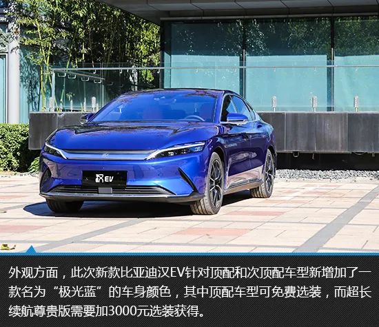 5g丹拿音响加持比亚迪汉ev旗舰版实拍图解