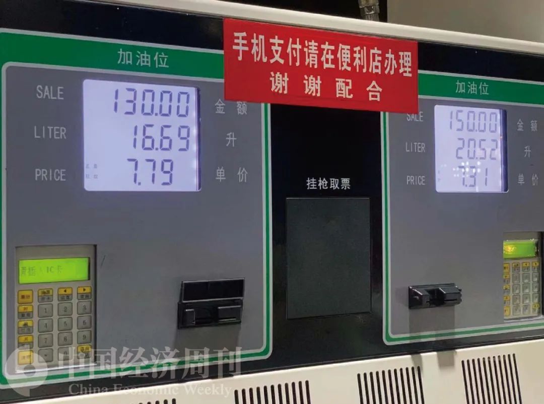 国内油价上调加满一箱多花8元 c7e9-95603944a0ec2db8bfc7808c47a873f8.jpg