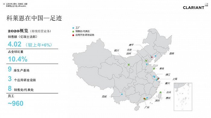 科莱恩成为真正的中国市场的局内人
