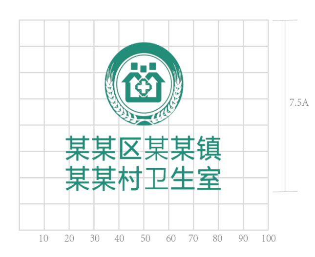 村卫生室标牌标准制图a:为一个标准单位字号:33字体:微软雅黑长:10a高