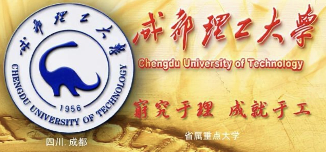 现在成都理工大学恐龙校标再次回归,让广大校友们十分高兴,纷纷留言