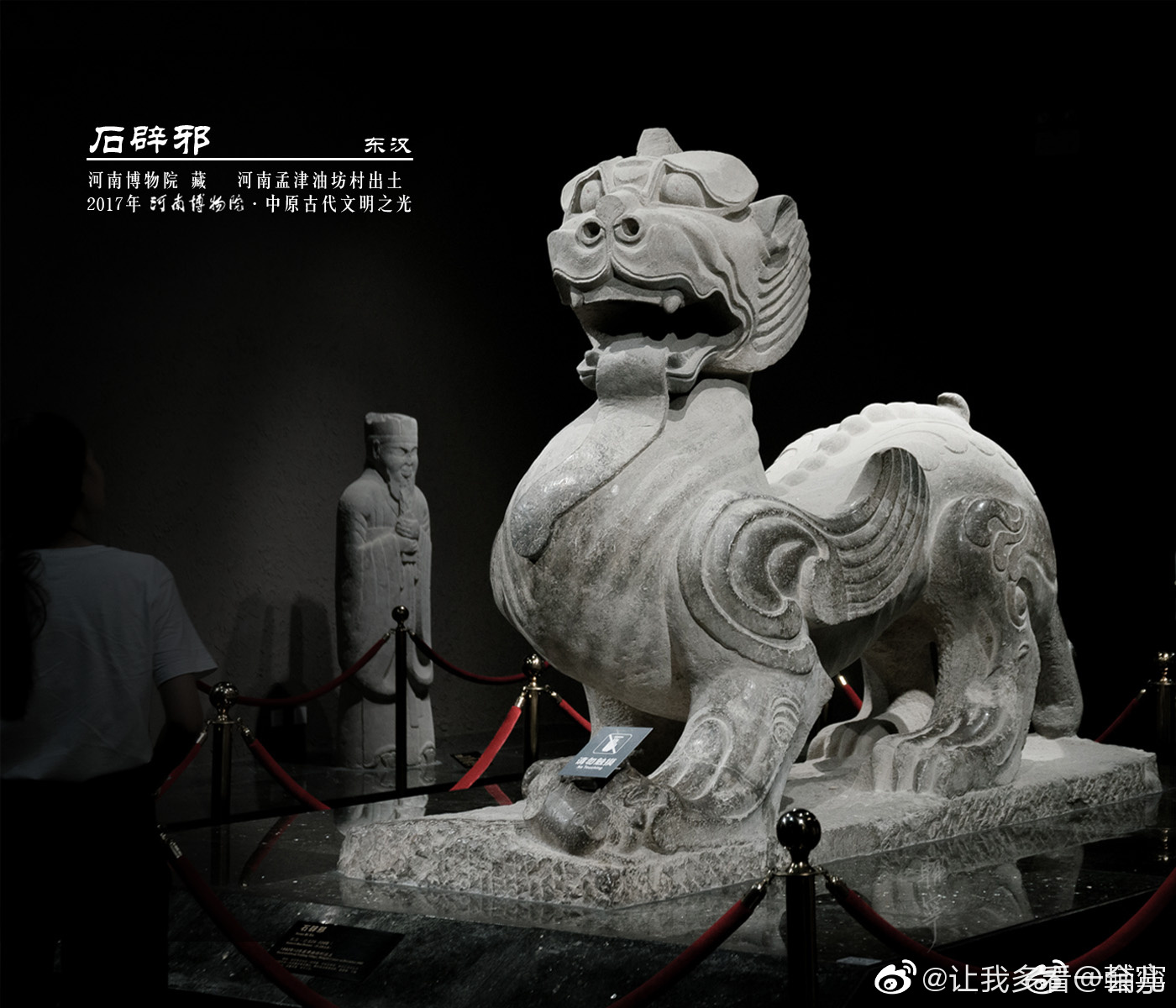 石辟邪一向都是中华古代传说中象征吉祥辟邪的神兽