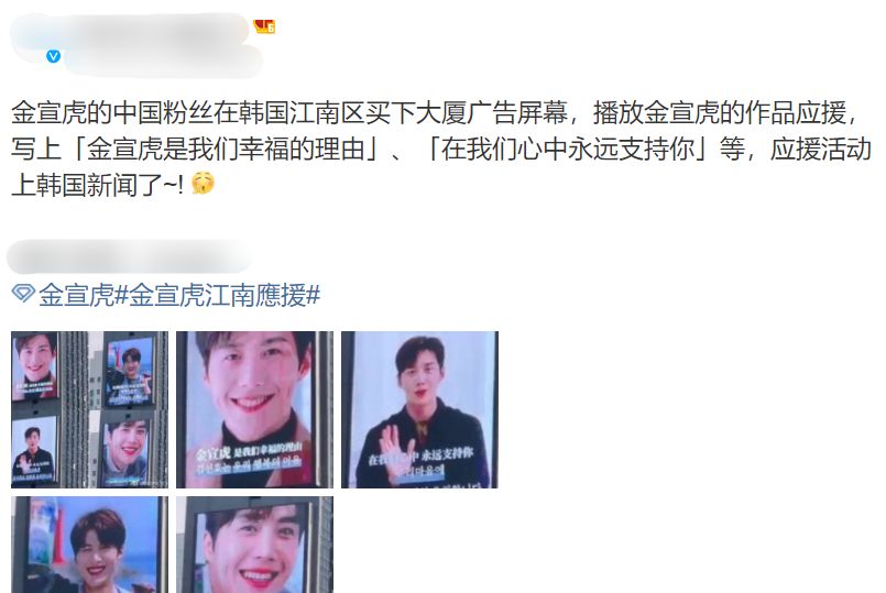 中国粉丝集资百万为<a href=