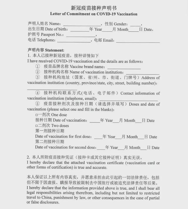 关于10月30日后的返华政策,中国驻<a href=