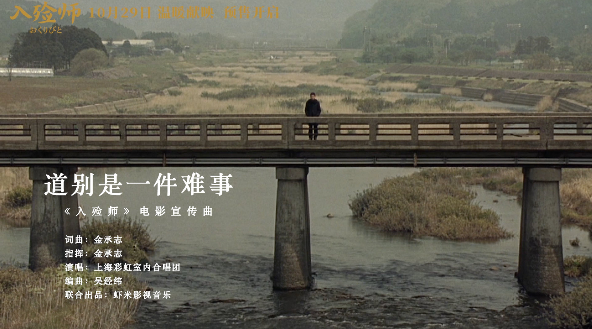 毕业道别是意味着青春老了吗？