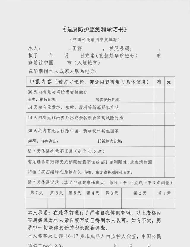 关于10月30日后的返华政策,中国驻<a href=