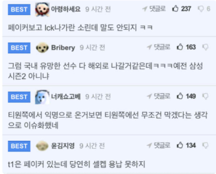 在S11半决赛即将开始前，<a href=