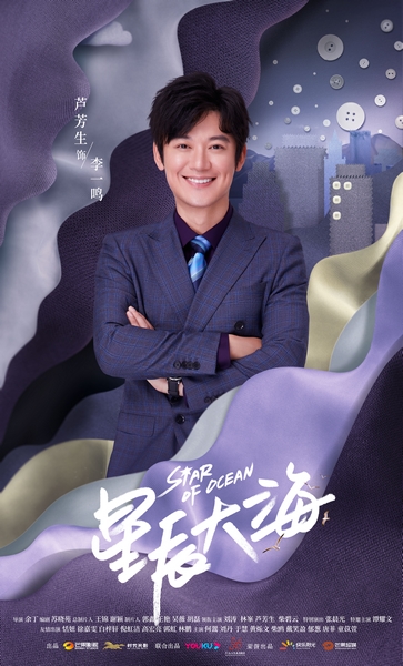 星辰大海
