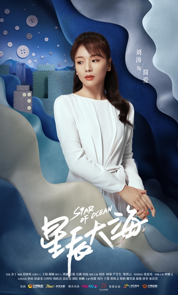 星辰大海