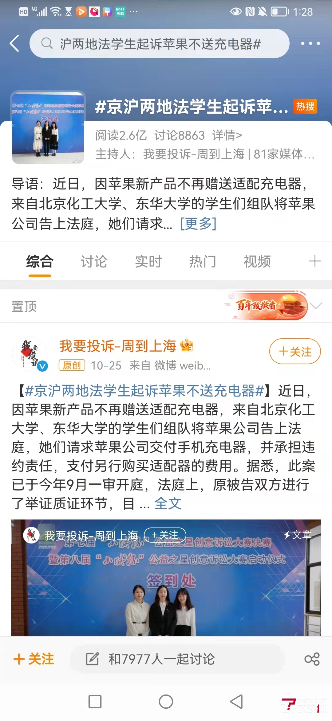 因不提供免费充电器,京沪5名大学生将苹果告上法庭休闲区蓝鸢梦想 - Www.slyday.coM 因不提供免费充电器,京沪5名大学生将苹果告上法庭休闲区蓝鸢梦想 - Www.slyday.coM