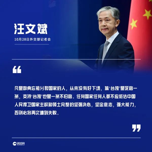 蔡英文称美军存在于台湾,外交部回应休闲区蓝鸢梦想 - Www.slyday.coM 蔡英文称美军存在于台湾,外交部回应休闲区蓝鸢梦想 - Www.slyday.coM