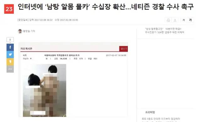 偷拍男性、拒绝生子、性侵男童：<a href=