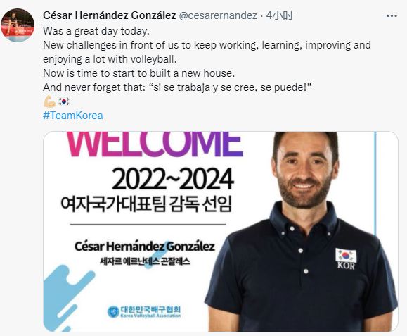 希望重回欧洲！曾带队入围东京奥运四强 <a href=