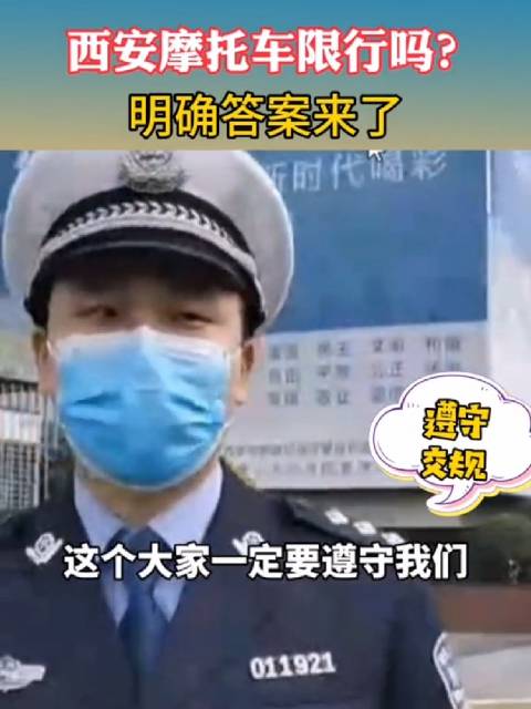 摩托车当然也限行啦，因为它是机动车啊