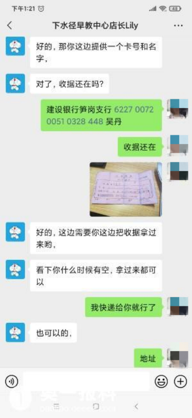 深圳一家长反映早教中心拒退费，早教中心：早已标明不退