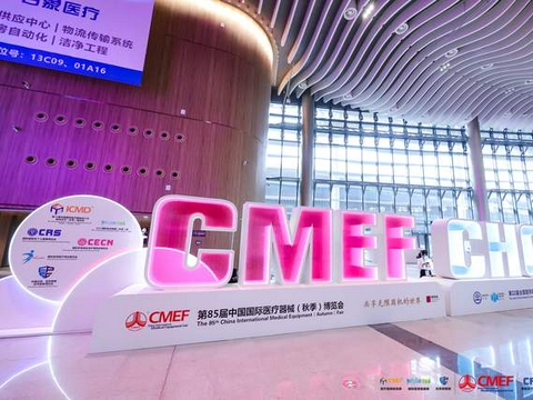 创新科技，智领未来丨映美在中国国际医疗器械（秋季）博览会现场