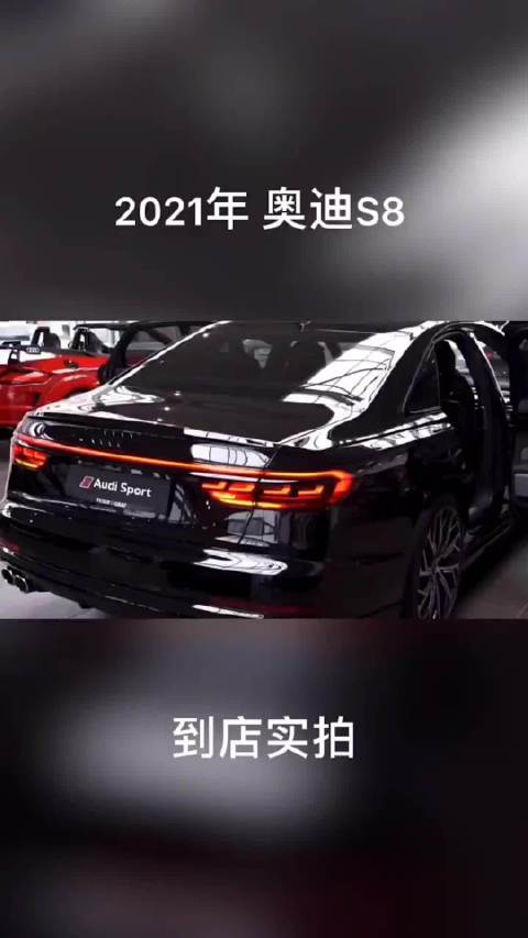 新奥迪S8，兼具舒适、优雅的外观以及无可比拟的完美技术……