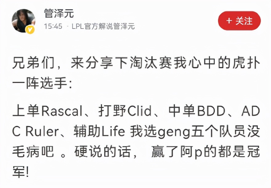 GEN必拿冠军干翻EDG！半决赛管泽元力挺<a href=