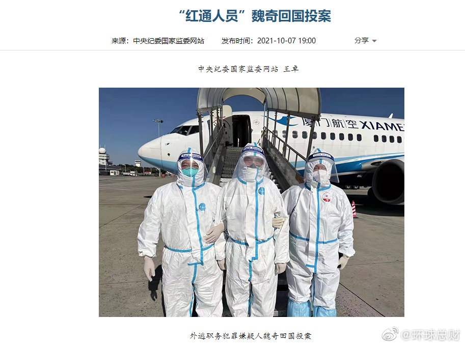 曲婉婷之母案关键人回国投案休闲区蓝鸢梦想 - Www.slyday.coM 曲婉婷之母案关键人回国投案休闲区蓝鸢梦想 - Www.slyday.coM