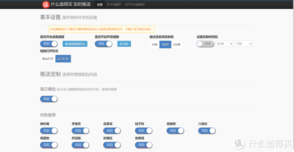 免费浏览器插件推荐 5327-32c4418e53c4584fe5b067af26022474.png