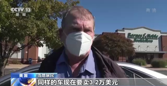 “现在买车不划算” 供应链危机致美汽车价格飙升