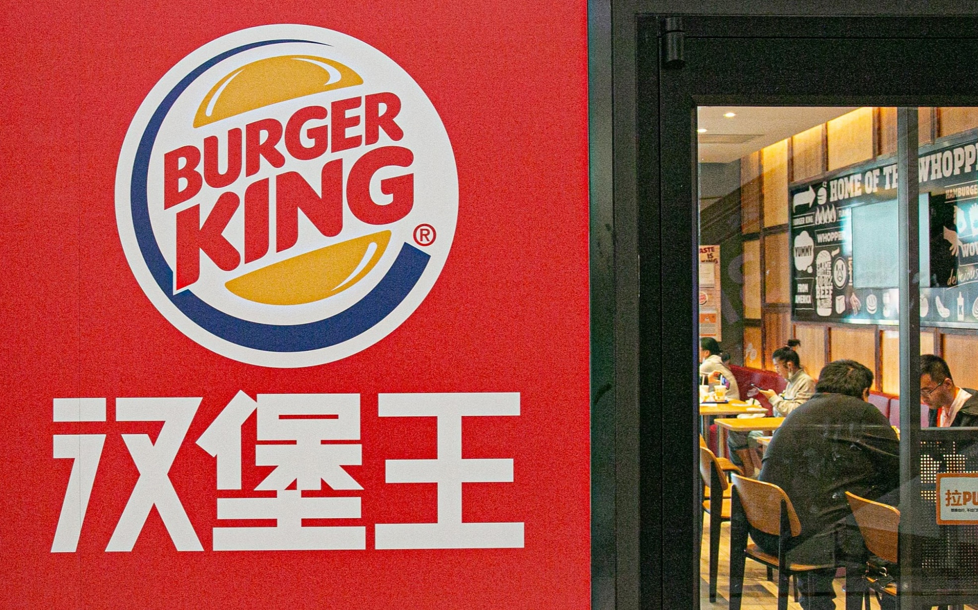 北京海淀3家餐饮店存在食品安全问题汉堡王被点名