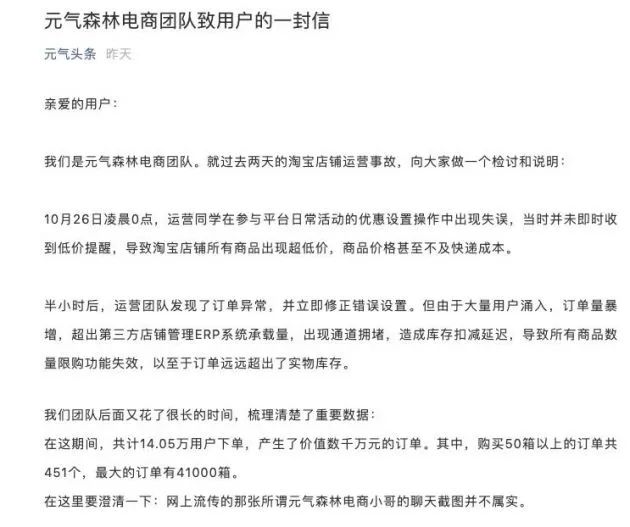 被薅秃了!元气森林:损失近千万元 将为14.05万下单用户每人寄一箱白桃气泡水休闲区蓝鸢梦想 - Www.slyday.coM 被薅秃了!元气森林:损失近千万元 将为14.05万下单用户每人寄一箱白桃气泡水休闲区蓝鸢梦想 - Www.slyday.coM