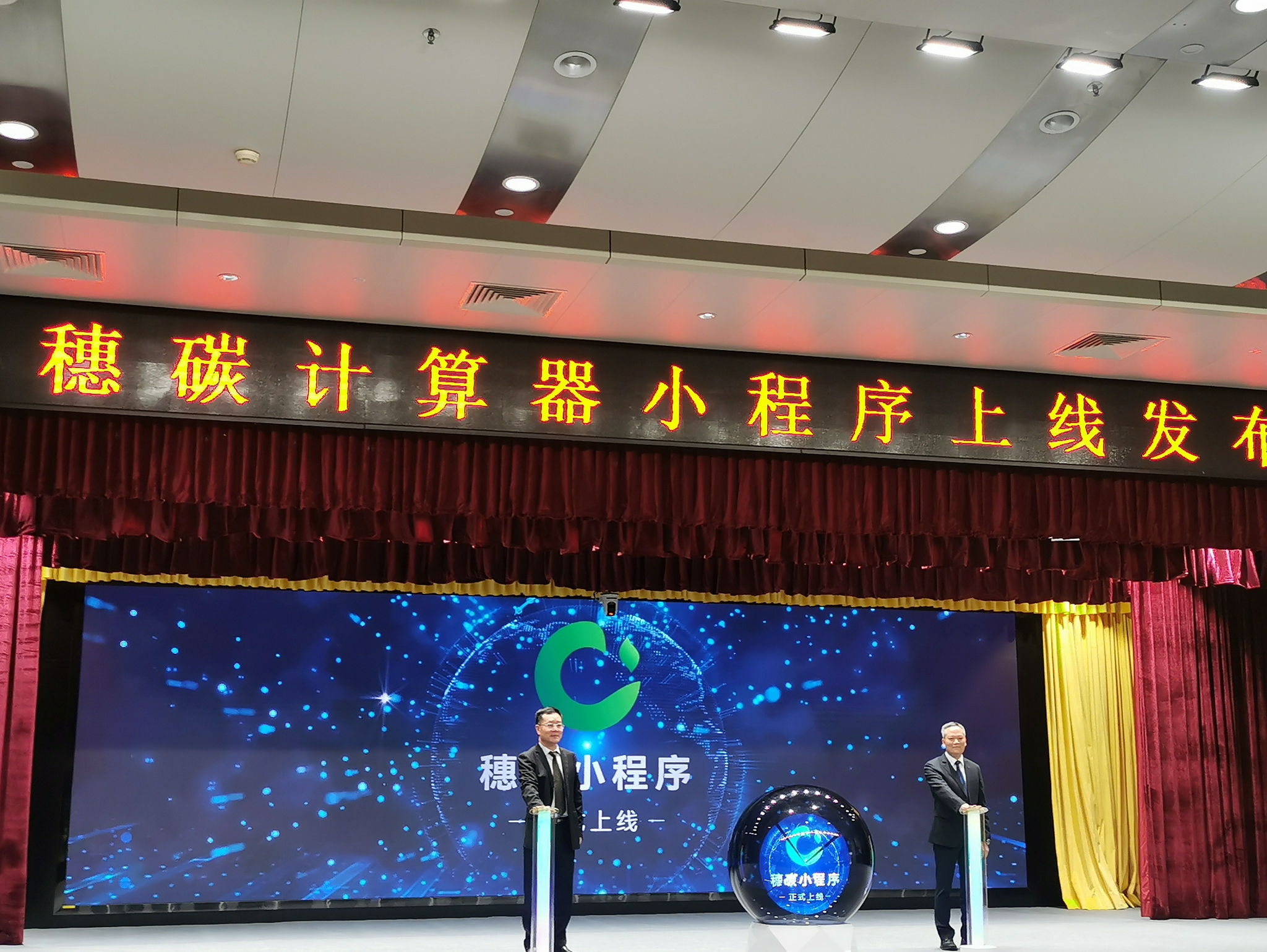 深圳“穗碳打印机”小流程上架——助推民营企业碳排放估算插图 深圳“穗碳打印机”小流程上架——助推民营企业碳排放估算插图