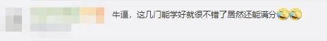 电子专业9门满分、49次满绩,保研清华!杭州学霸“补姐”霸气上热搜!网友:满级人类啊休闲区蓝鸢梦想 - Www.slyday.coM 电子专业9门满分、49次满绩,保研清华!杭州学霸“补姐”霸气上热搜!网友:满级人类啊休闲区蓝鸢梦想 - Www.slyday.coM