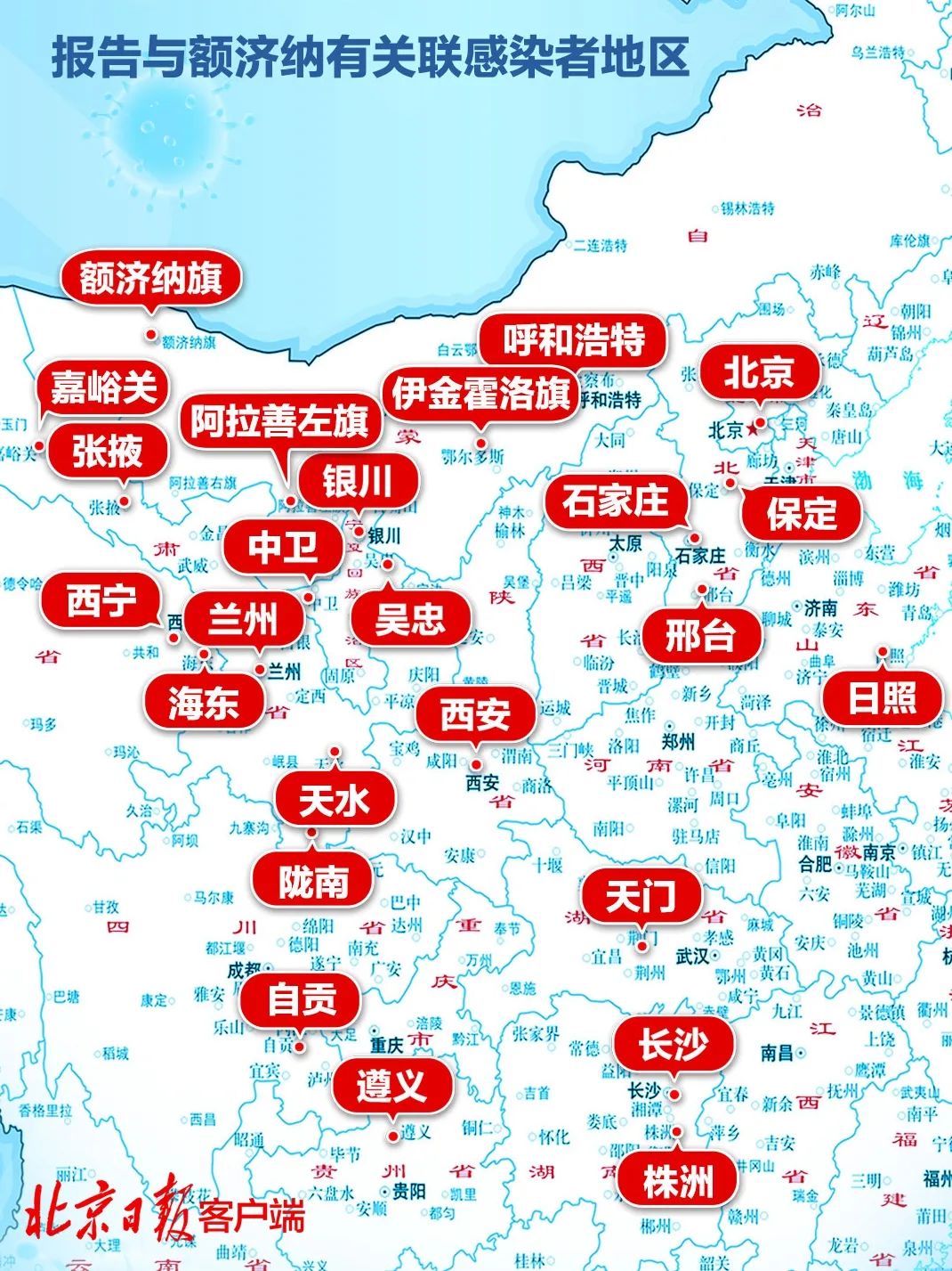 11天新增本土阳性病例超300例！|甘肃省