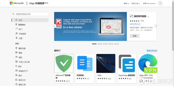chrome edge 插件通用吗 b902-6245d96f19050d5839c8b09a0eb8b514.png