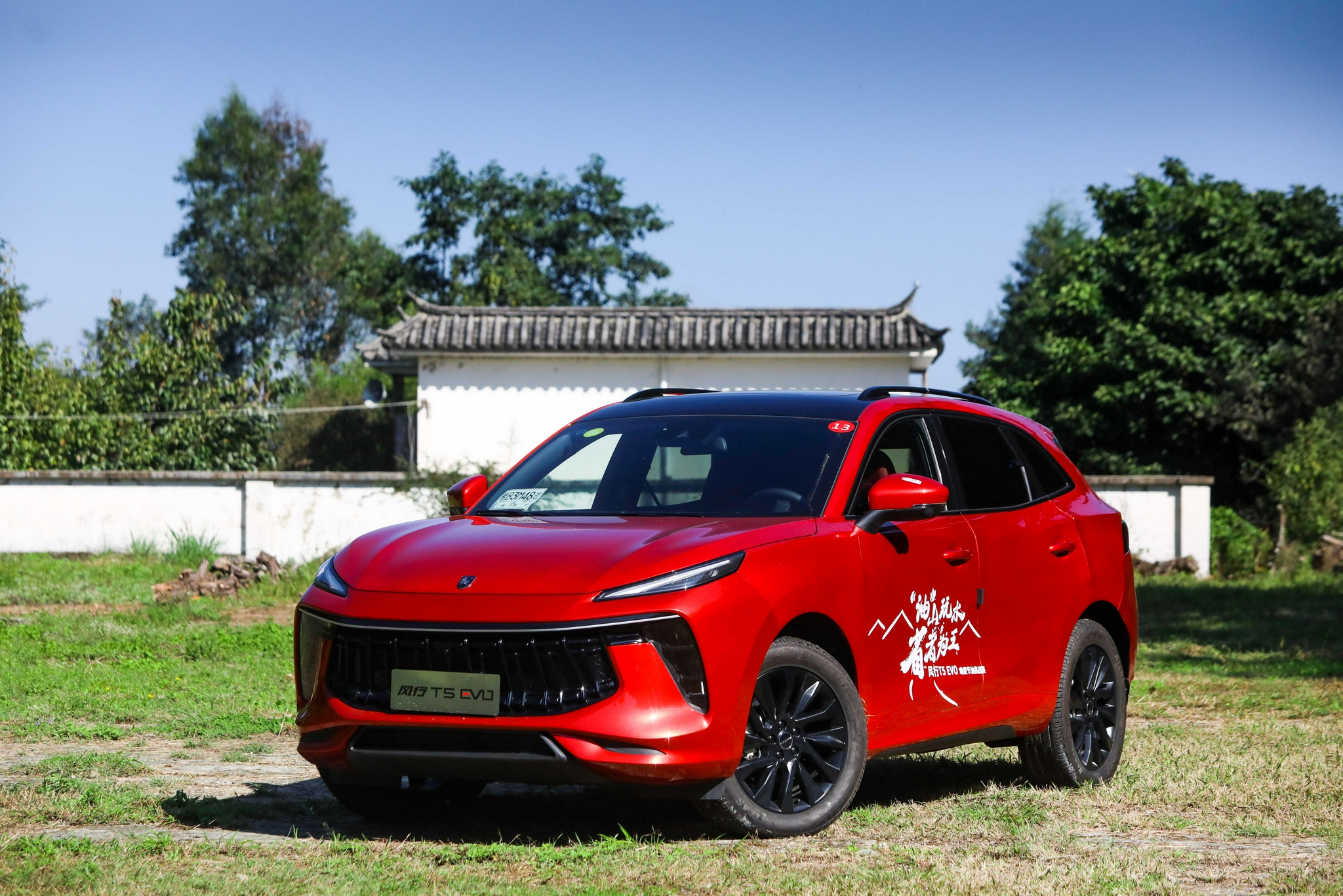 自主SUV能有多省?一场难度节油赛风行T5 EVO亮出硬功夫休闲区蓝鸢梦想 - Www.slyday.coM 自主SUV能有多省?一场难度节油赛风行T5 EVO亮出硬功夫休闲区蓝鸢梦想 - Www.slyday.coM