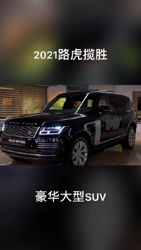 10月27日，路虎官方发布了新一代揽胜的车型官图……